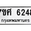 6248 jpg