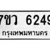 6249 jpg