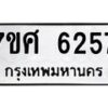 6257 jpg