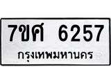6257 jpg