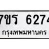 6274 jpg