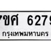 6279 jpg