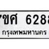 6288 jpg