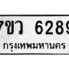 6289-1 jpg