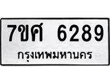 6289-2 jpg
