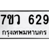 629 png