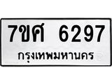 6297 jpg
