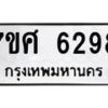 6298 jpg