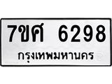 6298 jpg