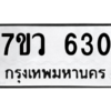 630 png