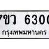 6300 jpg