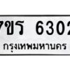 6302 jpg