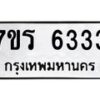6333 jpg