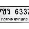 6337 jpg