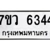 6344 jpg