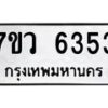 6353 jpg