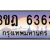 6363 jpg