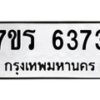 6373 jpg
