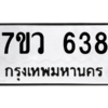 638 png
