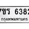 6382 jpg