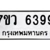 6399-1 jpg