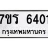 6401 jpg