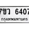6407 jpg