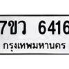 6416 jpg