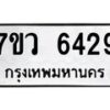 6429 jpg