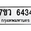 6434 jpg