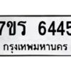 6445 jpg
