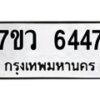 6447 jpg