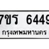 6449 jpg