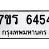 6454-1 jpg