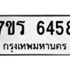 6458 jpg