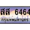 6464 jpg