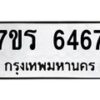 6467 jpg
