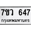 647 png