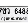 6488 jpg
