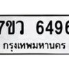 6496 jpg