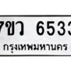 6533 jpg
