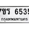 6535 jpg