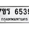 6539 jpg