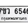 6546 jpg