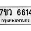 6614 jpg