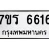 6616 jpg
