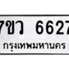 6627 jpg