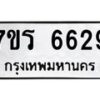 6629 jpg