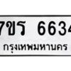 6634 jpg