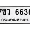 6636 jpg